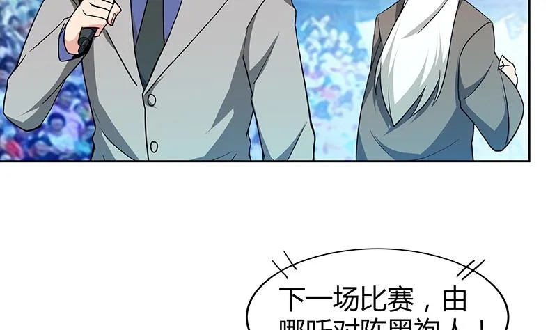 第107话 黑袍人的竟是他！ 第5页