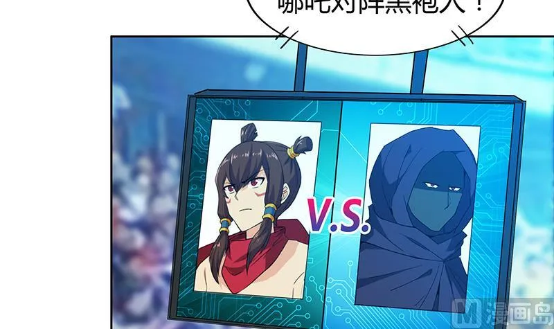 第107话 黑袍人的竟是他！ 第6页