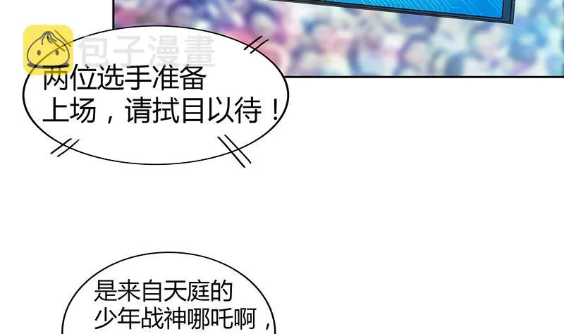 第107话 黑袍人的竟是他！ 第7页