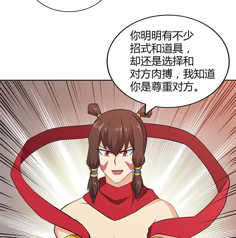 第107话 黑袍人的竟是他！ 第11页