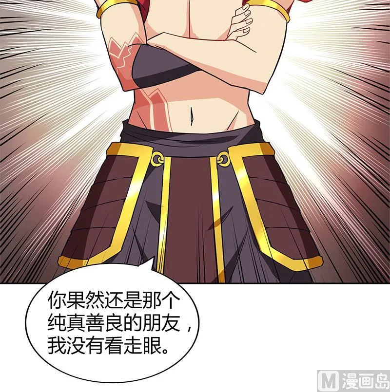 第107话 黑袍人的竟是他！ 第12页