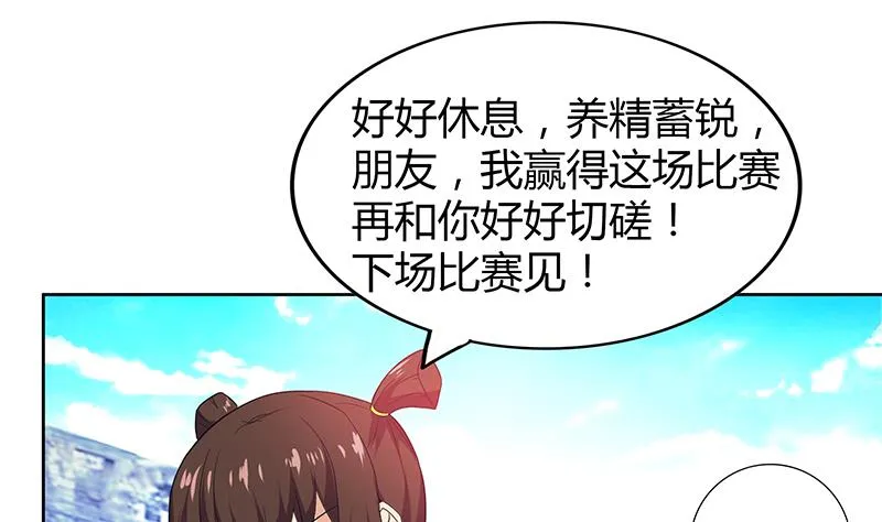 第107话 黑袍人的竟是他！ 第13页