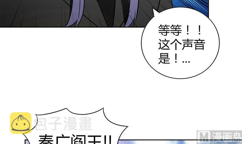 第107话 黑袍人的竟是他！ 第30页