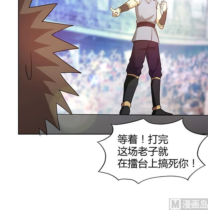 第107话 黑袍人的竟是他！ 第36页