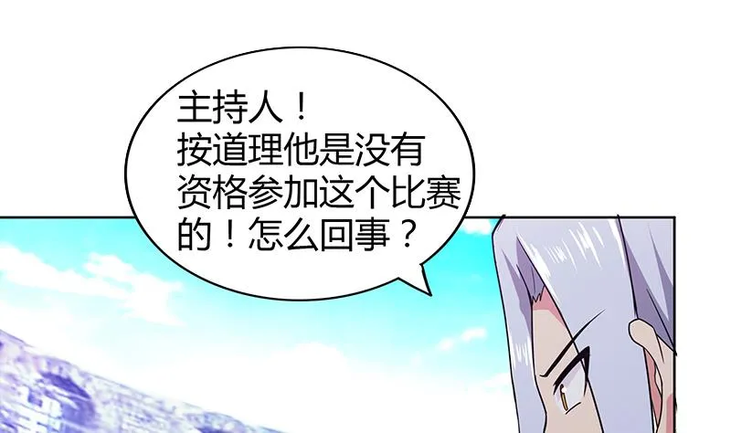 第107话 黑袍人的竟是他！ 第37页