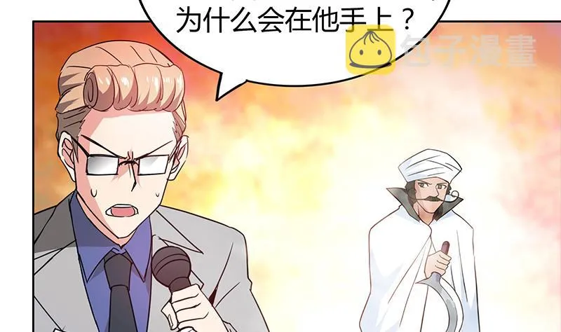 第107话 黑袍人的竟是他！ 第40页