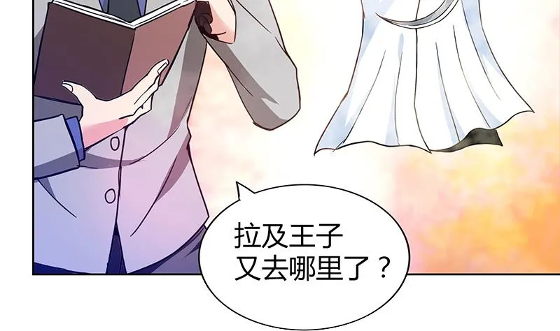第107话 黑袍人的竟是他！ 第41页