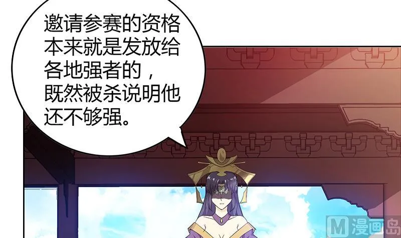 第107话 黑袍人的竟是他！ 第45页