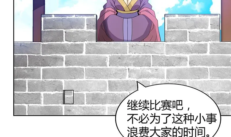 第107话 黑袍人的竟是他！ 第46页