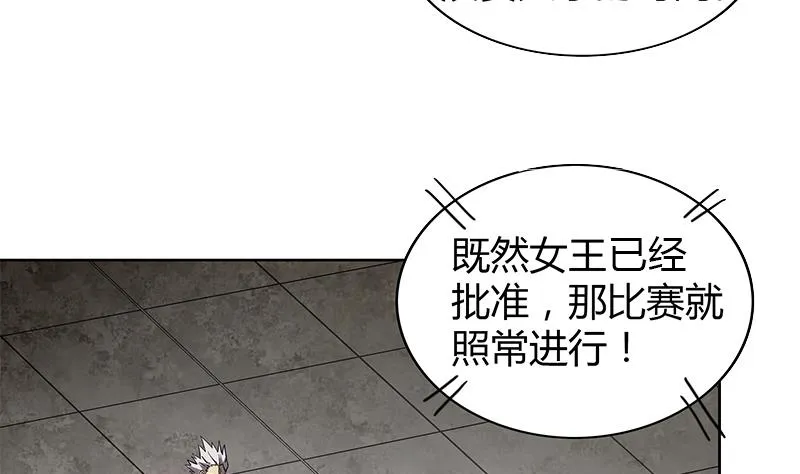 第107话 黑袍人的竟是他！ 第47页