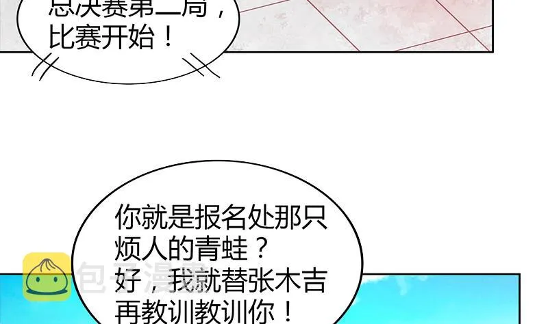 第107话 黑袍人的竟是他！ 第49页
