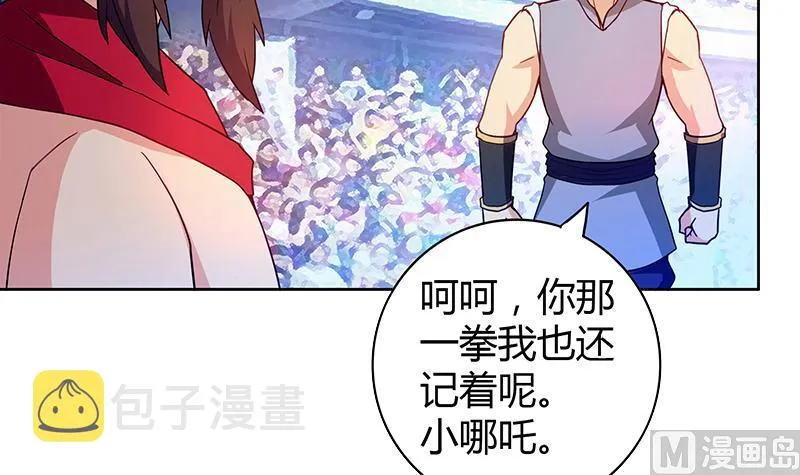 第107话 黑袍人的竟是他！ 第51页