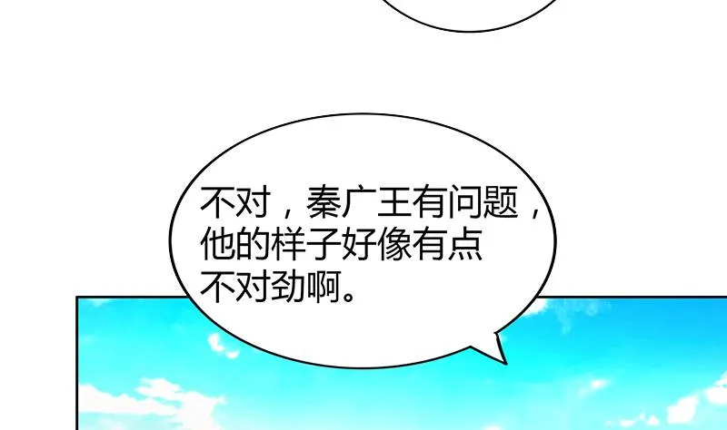 第107话 黑袍人的竟是他！ 第52页