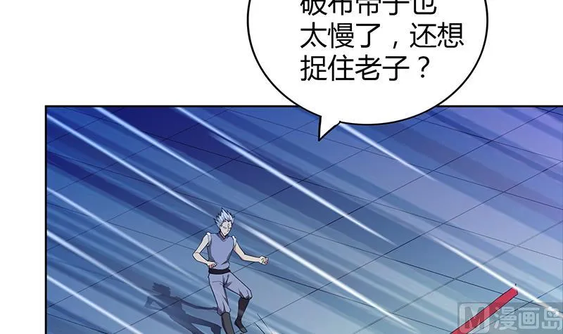 第108话 老奸巨猾 第6页
