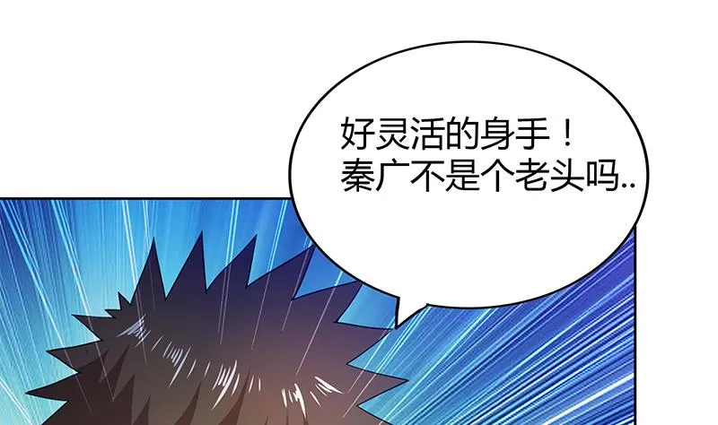 第108话 老奸巨猾 第8页
