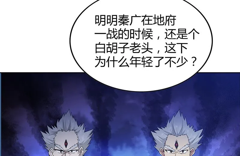 第108话 老奸巨猾 第14页