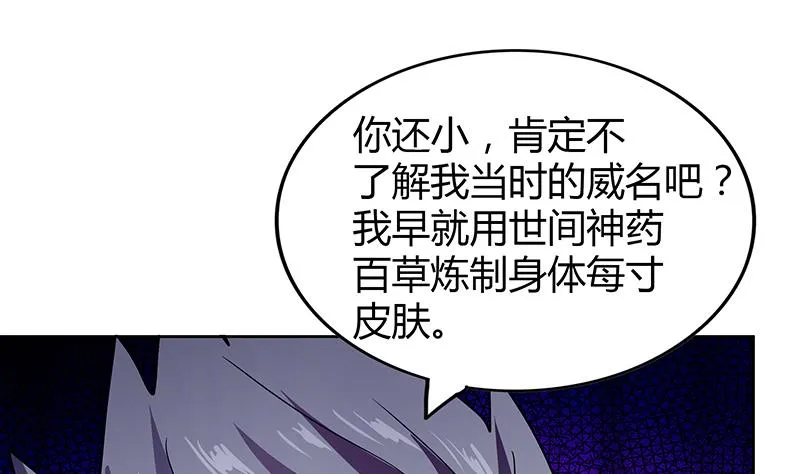 第108话 老奸巨猾 第26页