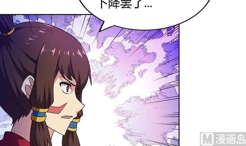 第108话 老奸巨猾 第30页