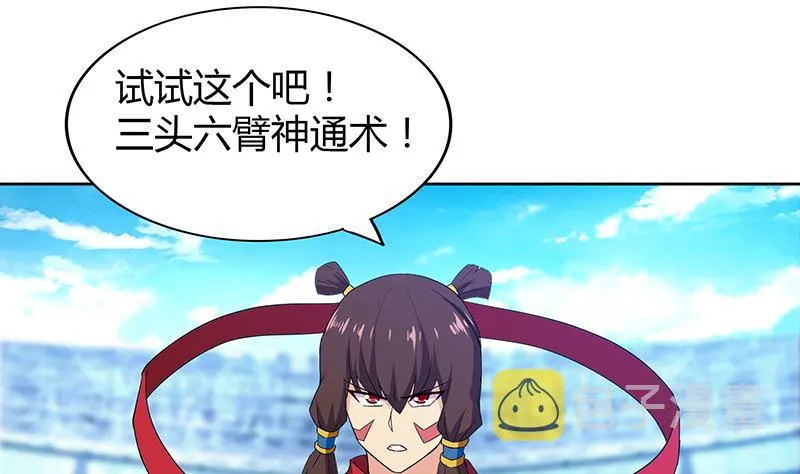 第108话 老奸巨猾 第32页