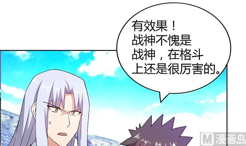 第108话 老奸巨猾 第45页