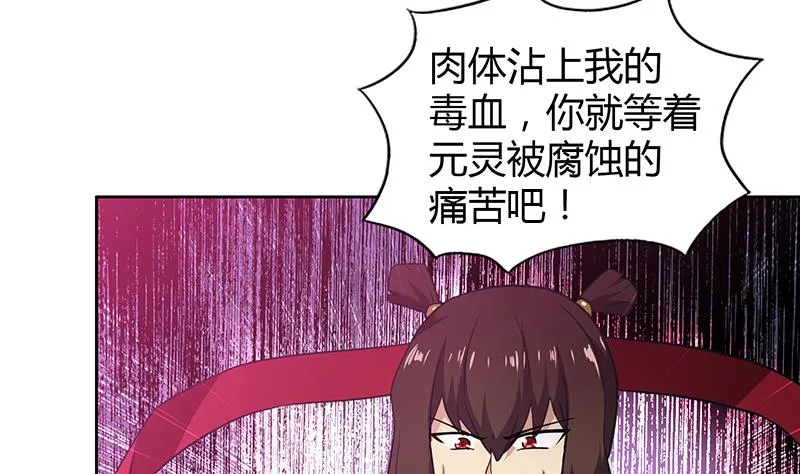 第108话 老奸巨猾 第53页