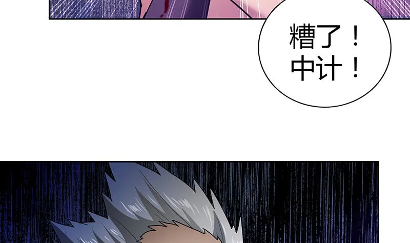 第108话 老奸巨猾 第55页