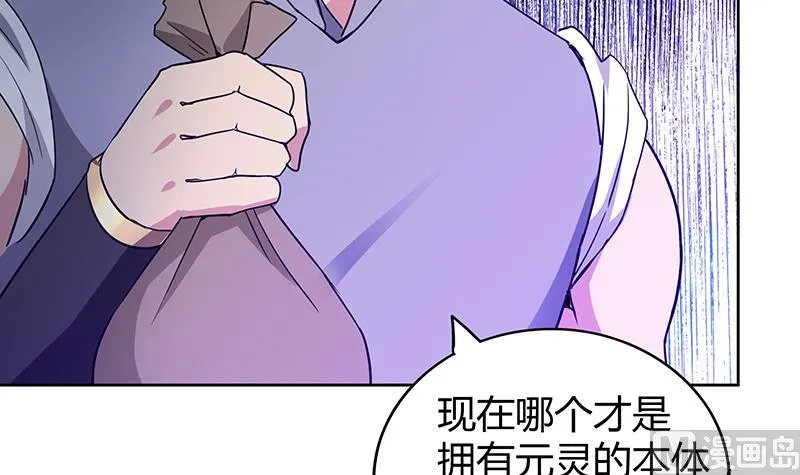 第108话 老奸巨猾 第57页