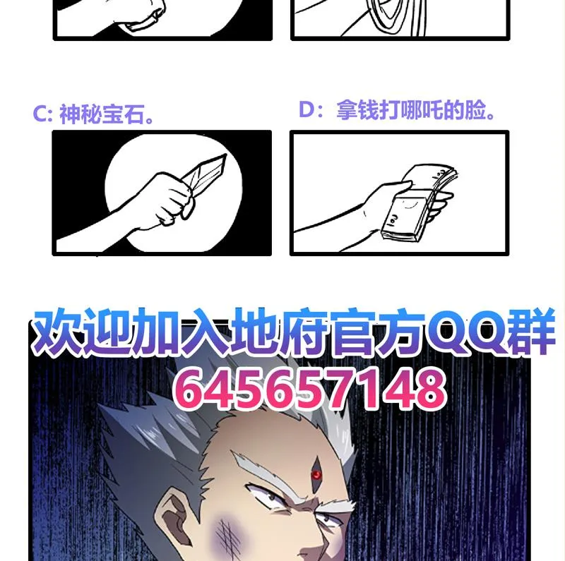 第108话 老奸巨猾 第59页