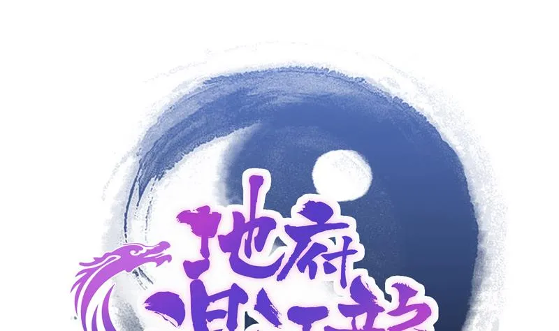 第109话 哪吒的决心 第1页