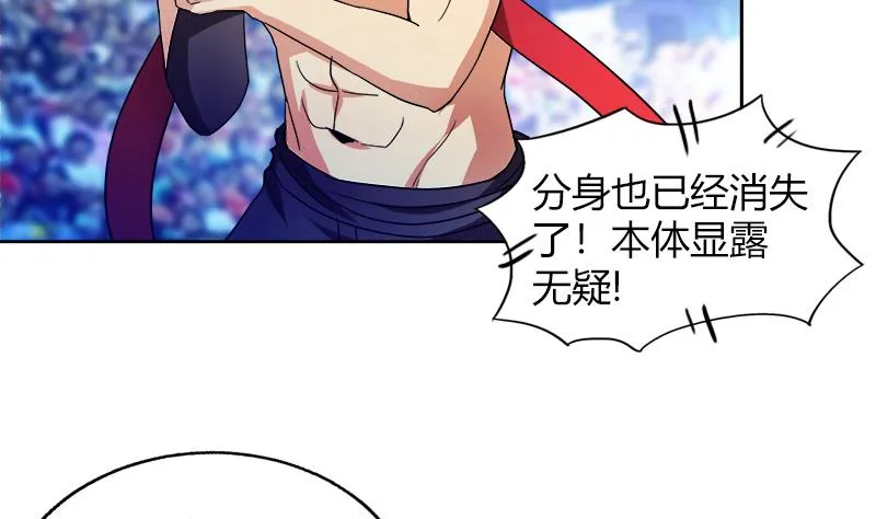 第109话 哪吒的决心 第5页