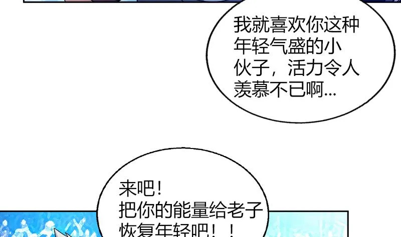 第109话 哪吒的决心 第8页