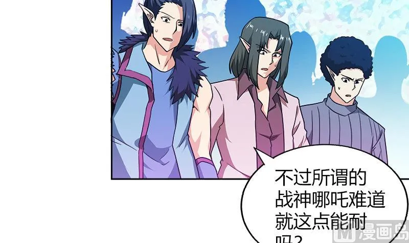 第109话 哪吒的决心 第18页