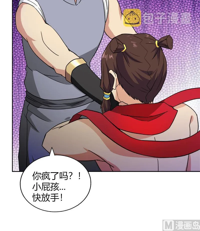 第109话 哪吒的决心 第33页