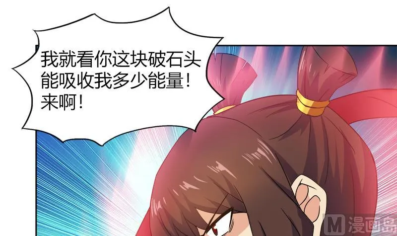 第109话 哪吒的决心 第36页