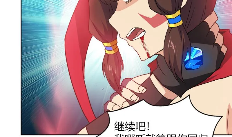 第109话 哪吒的决心 第37页