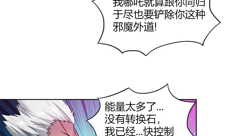 第109话 哪吒的决心 第38页