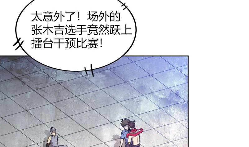 第109话 哪吒的决心 第43页