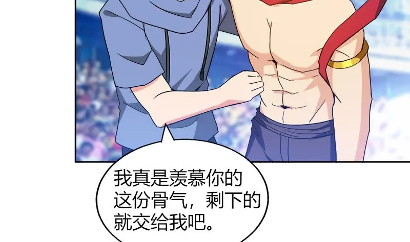 第109话 哪吒的决心 第46页