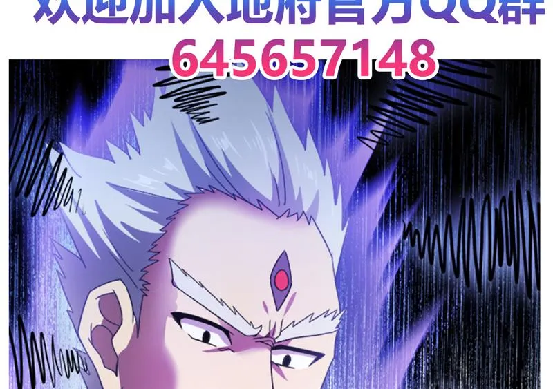 第109话 哪吒的决心 第56页
