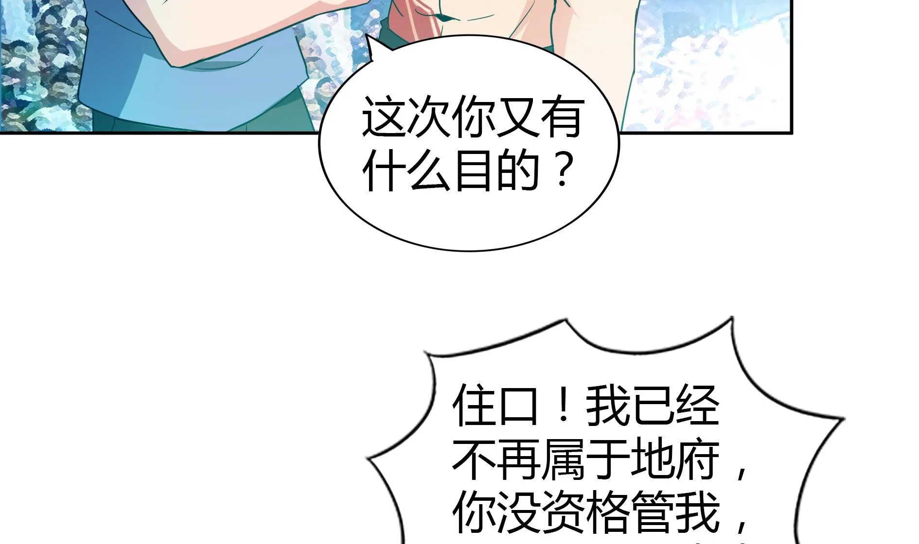 第110话 和公主私会 第5页