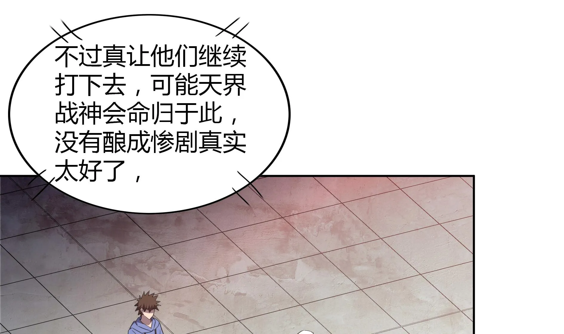 第110话 和公主私会 第8页