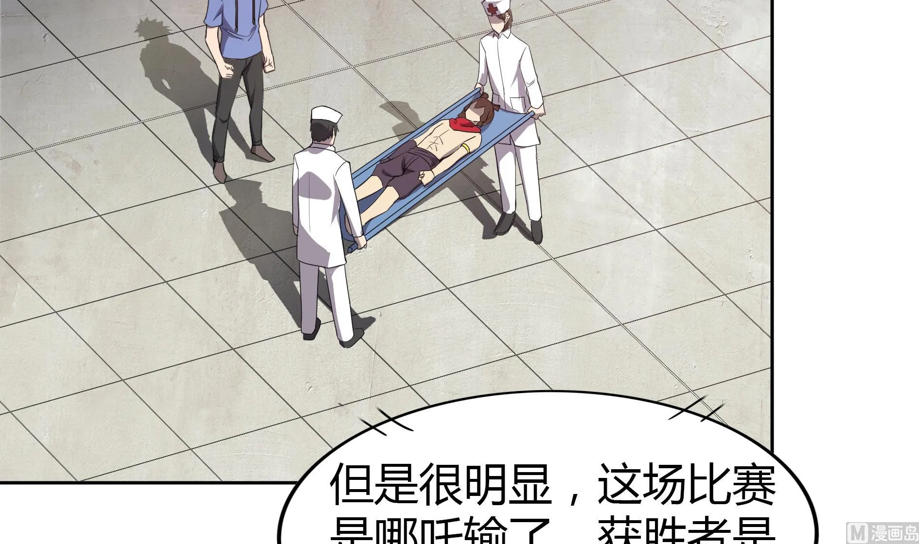 第110话 和公主私会 第9页