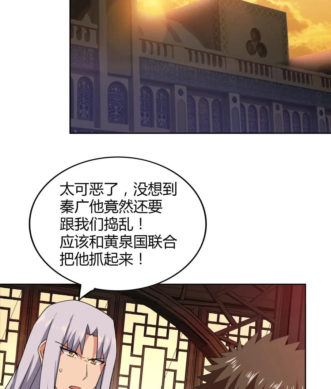 第110话 和公主私会 第11页