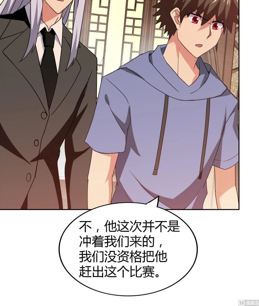 第110话 和公主私会 第12页