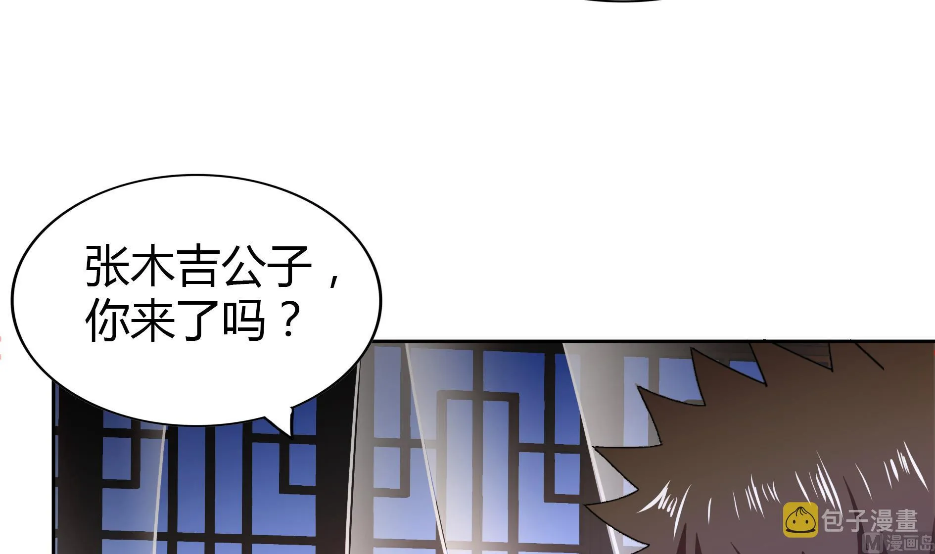 第110话 和公主私会 第36页