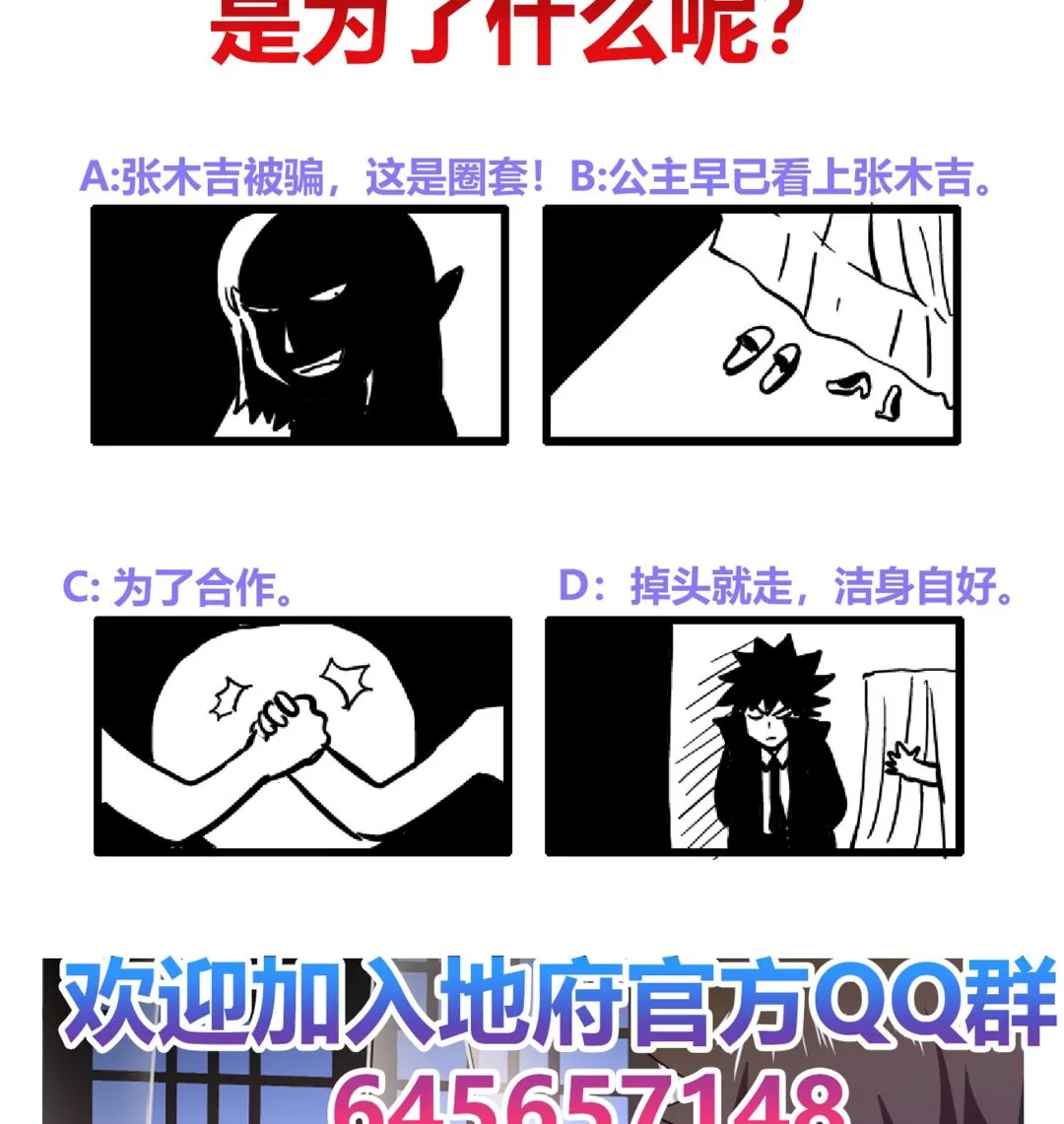 第110话 和公主私会 第47页