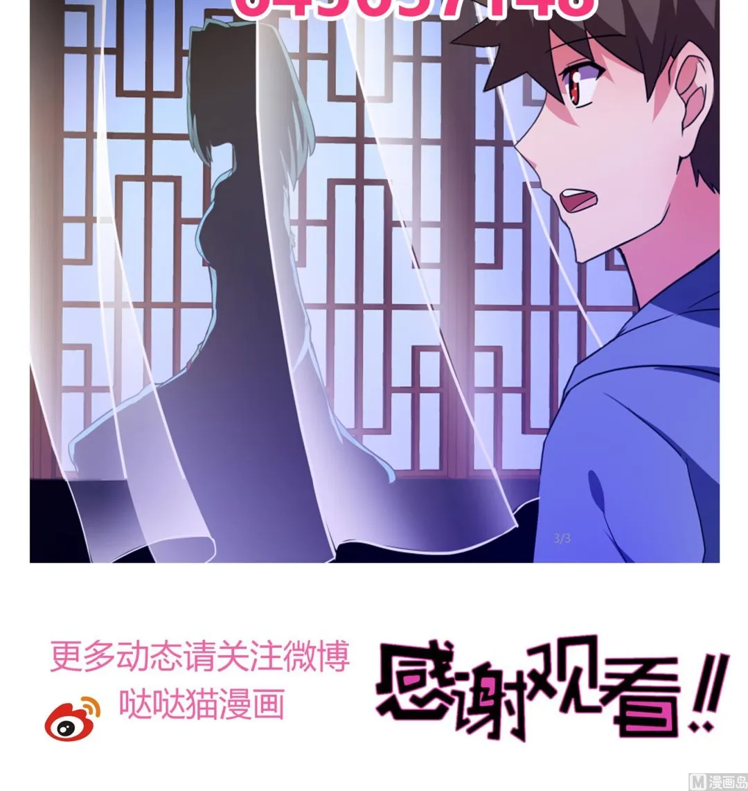 第110话 和公主私会 第48页