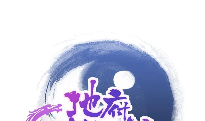 第111话 有口难辩 第1页