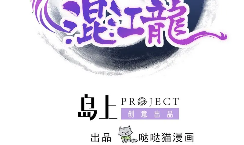 第111话 有口难辩 第2页