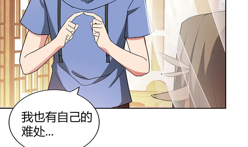 第111话 有口难辩 第5页
